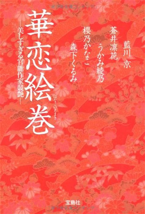 蒼井凜花|蒼井凜花 おすすめランキング (86作品)